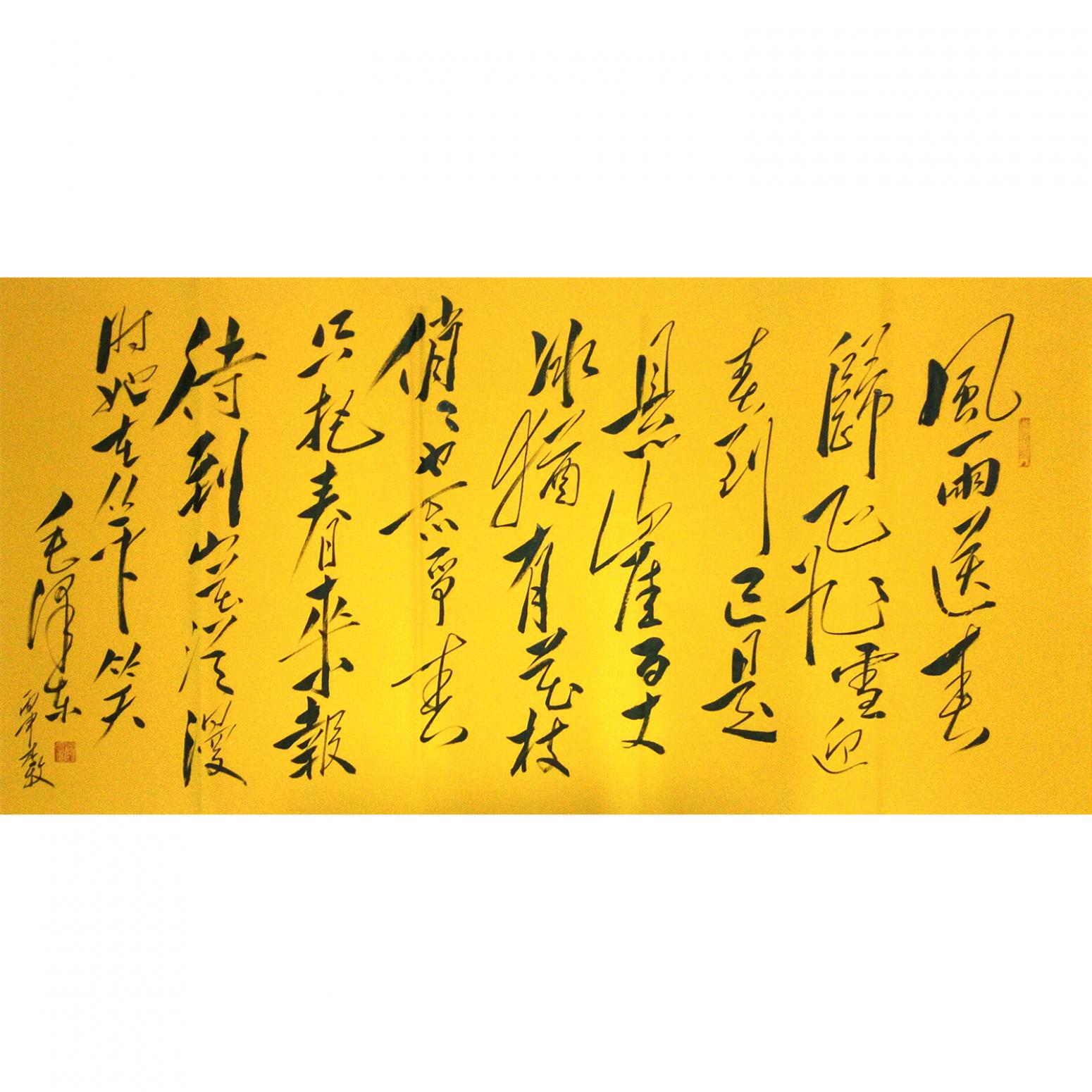 李牧书法作品《【可定制书法】作者李牧》