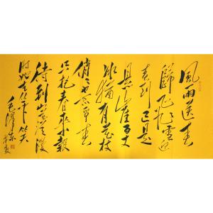 李牧书法作品《【可定制书法】作者李牧》价格720.00元