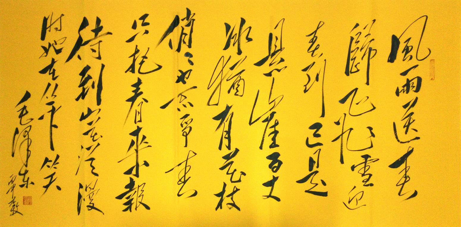 李牧书法作品《【可定制书法】作者李牧》【图0】