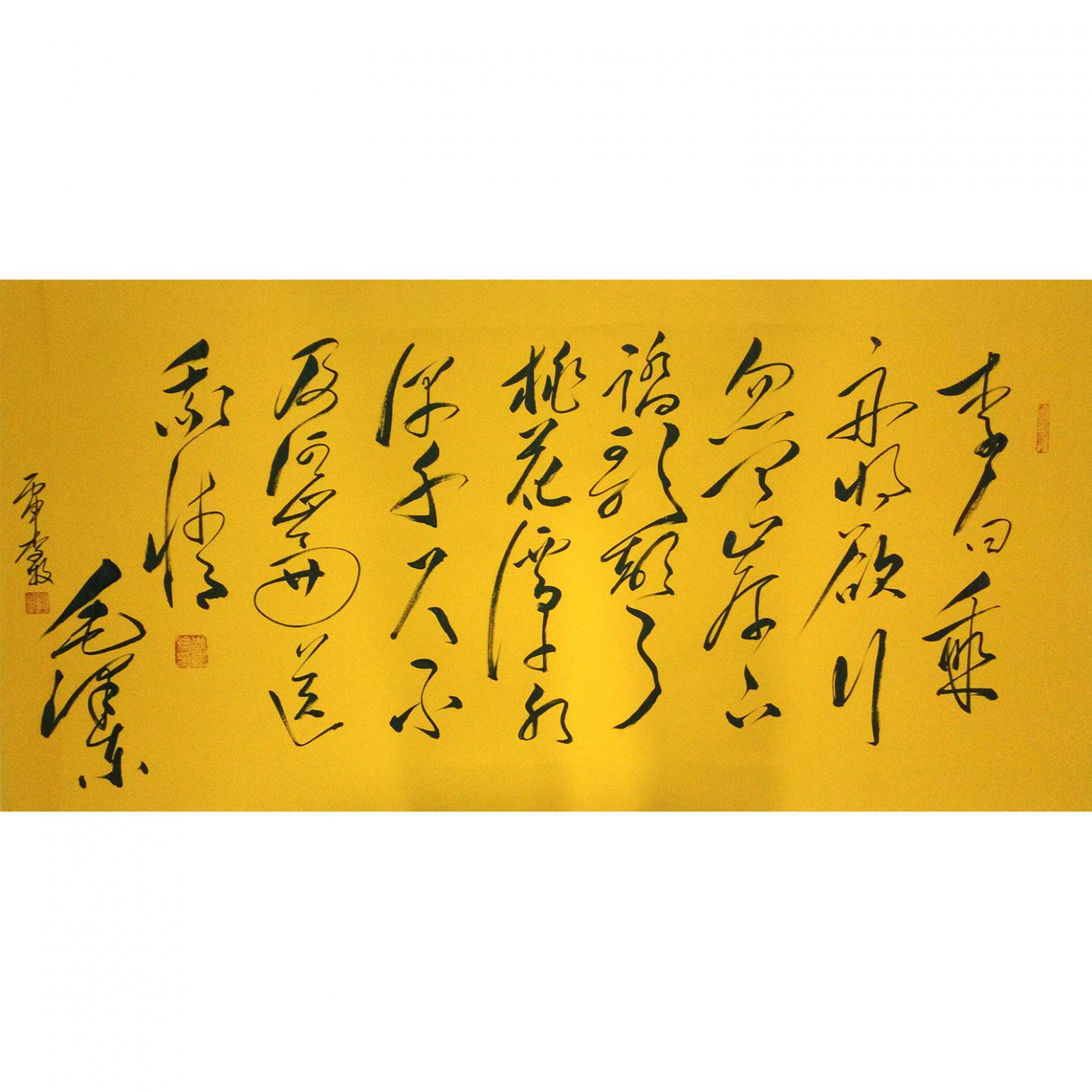 李牧书法作品《【可定制书法】作者李牧》