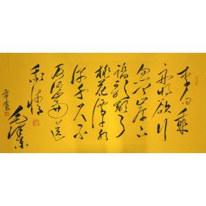 李牧书法作品《【可定制书法】作者李牧》价格720.00元