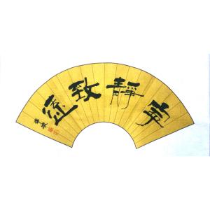 李牧书法作品《【宁静致远】作者李牧》价格200.00元