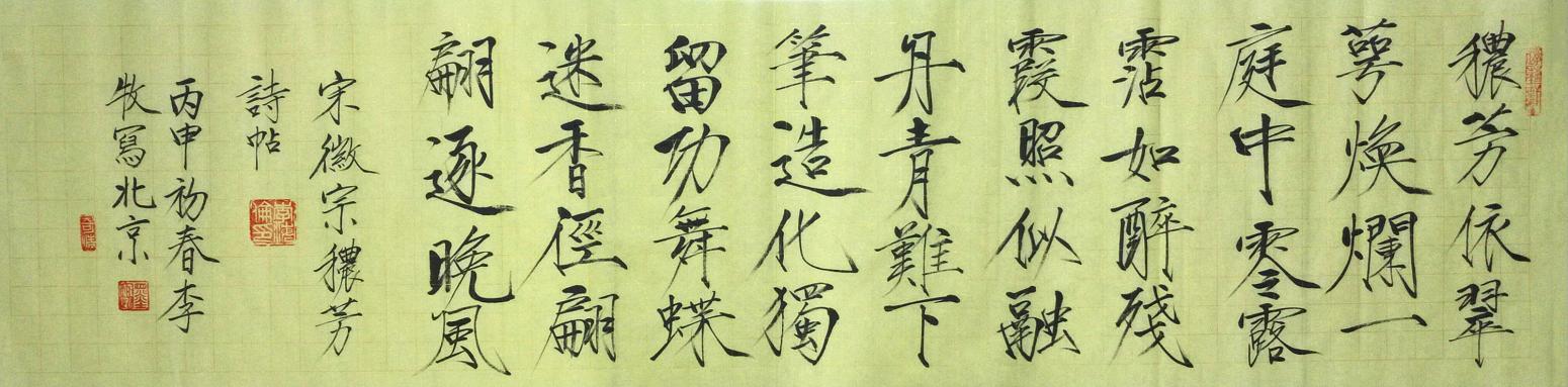 李牧书法作品《【可定制四尺平方书法】作者李牧》【图0】