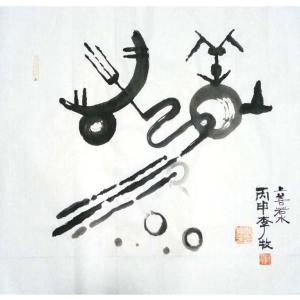 李牧书法作品《【甲骨文】作者李牧》价格240.00元