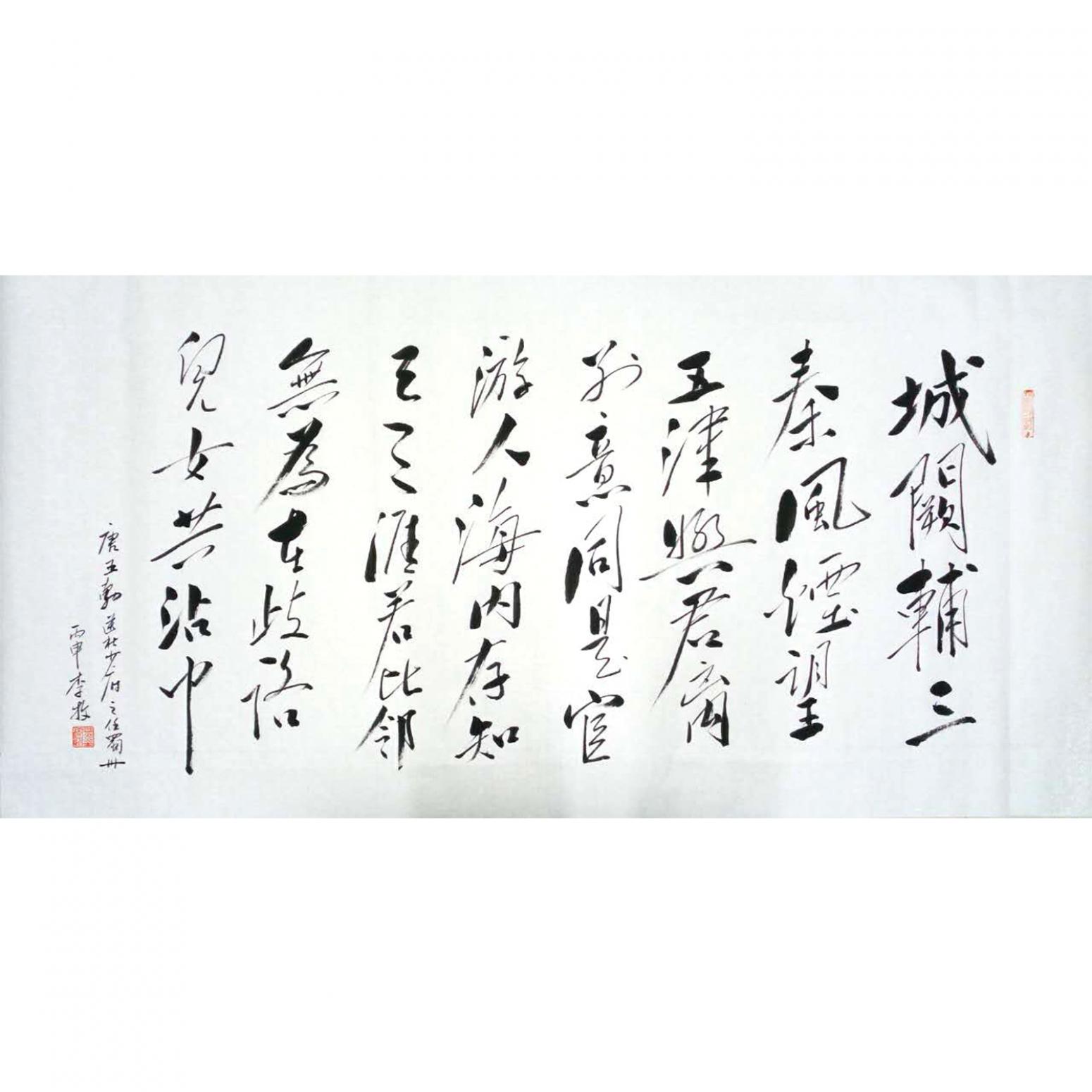 李牧书法作品《【可定制 书法】作者李牧》