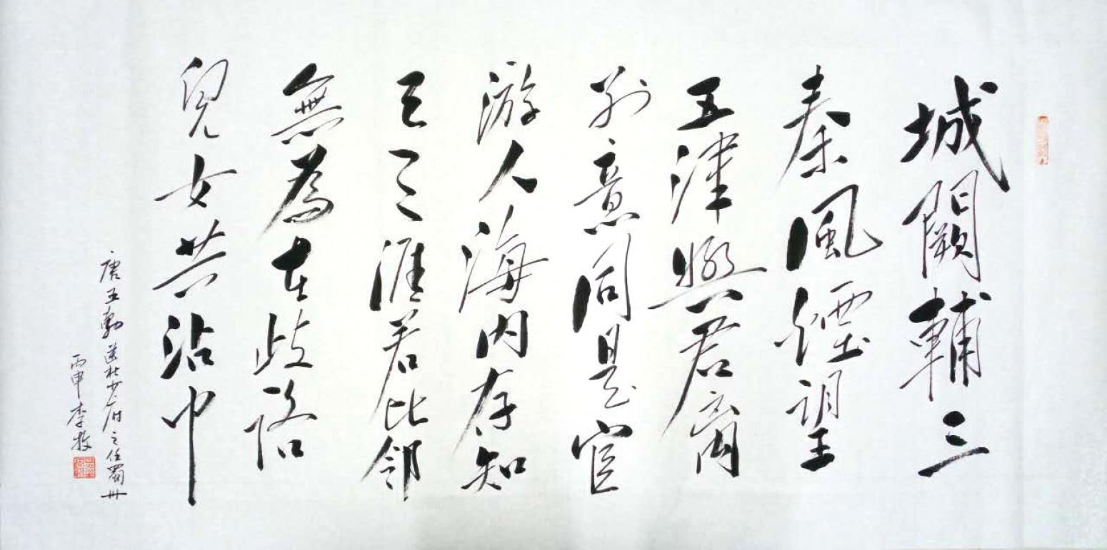 李牧书法作品《【可定制 书法】作者李牧》【图0】