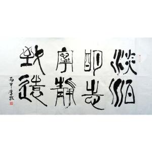 李牧书法作品《【可定制书法】作者李牧》价格480.00元
