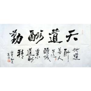 李牧书法作品《【天道酬勤】作者李牧》价格480.00元