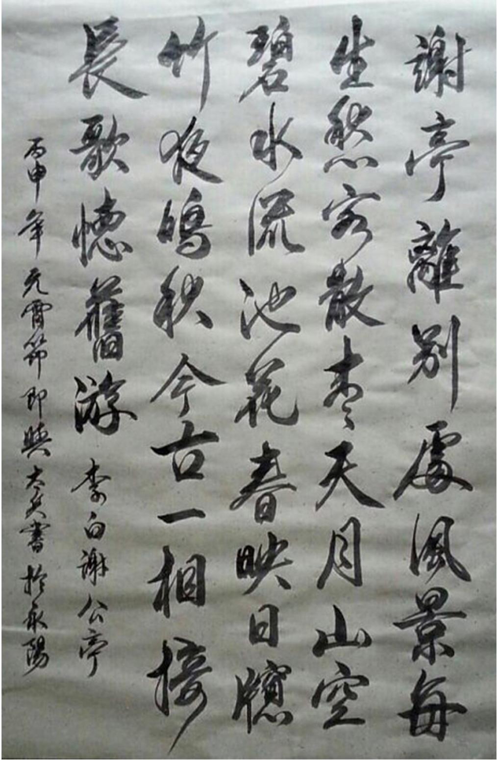 魏太兵书法作品《【书法】作者魏太兵》【图0】