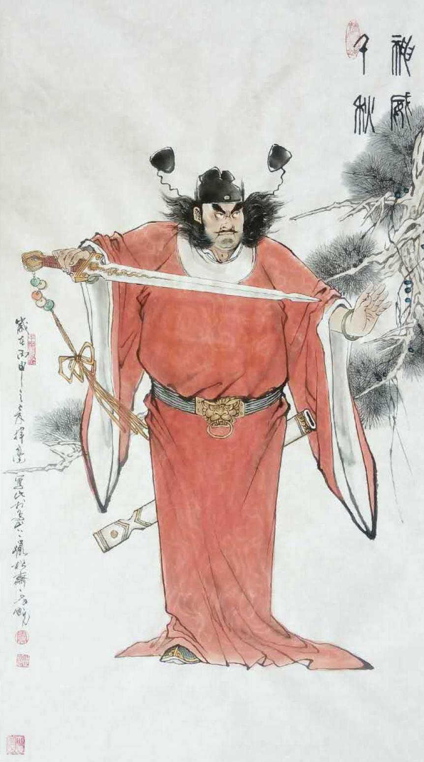 窦世魁国画作品《人物画钟馗-神威千秋》【图0】