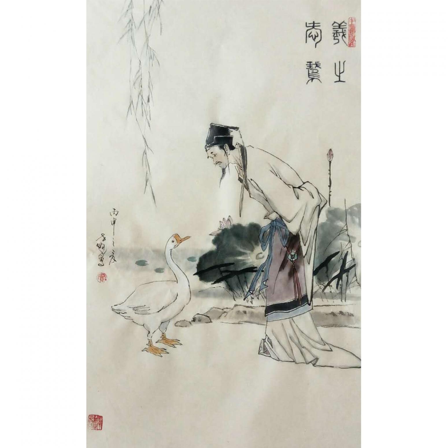 窦世魁国画作品《人物画-羲之爱鹅》