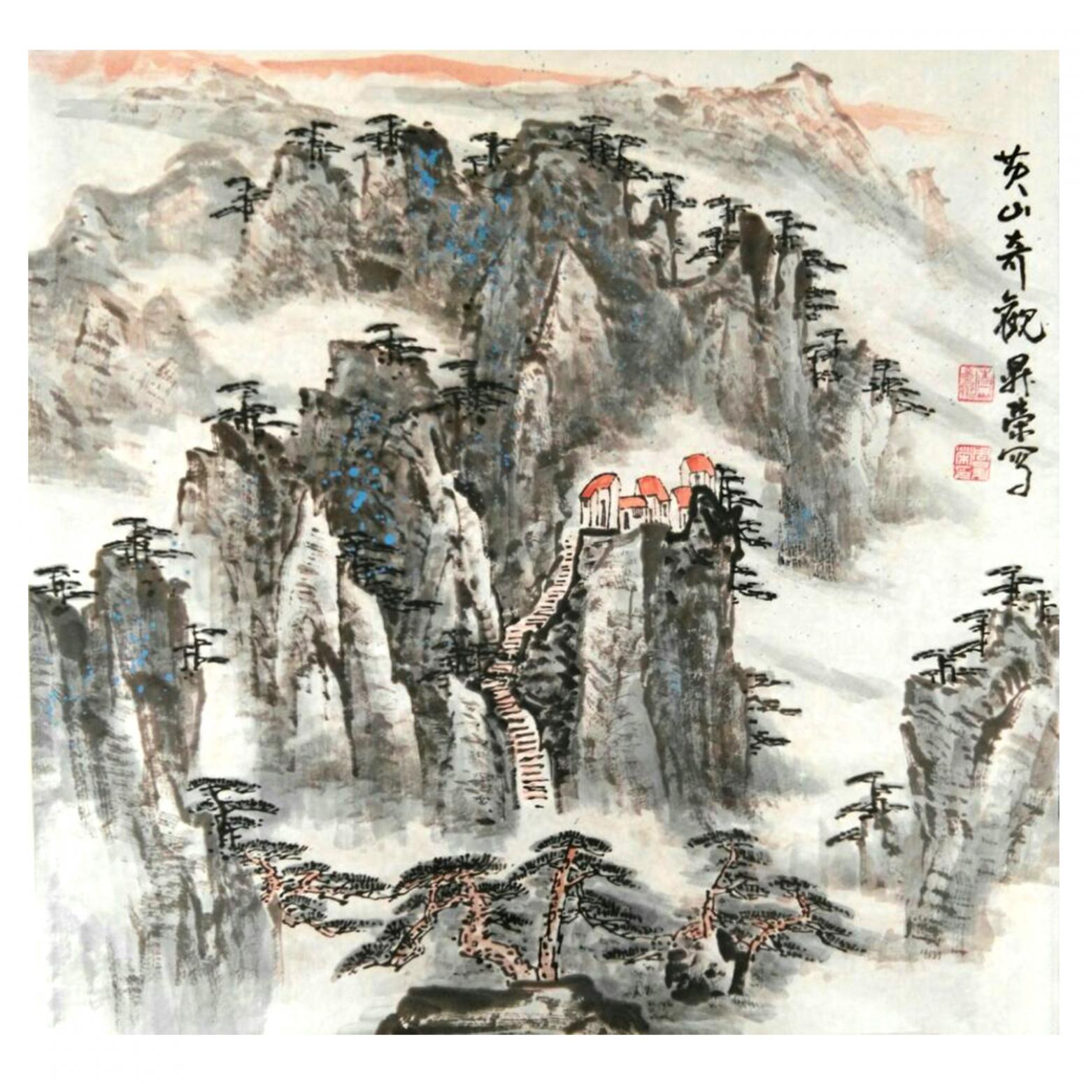 周升荣国画作品《【英山奇观】作者周升荣》