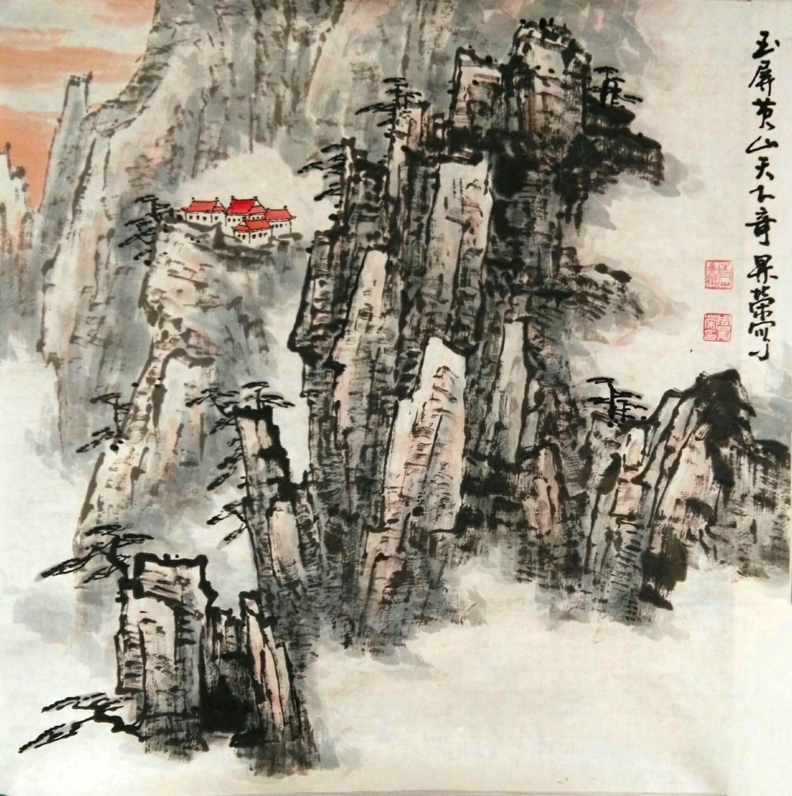 周升荣国画作品《【玉屏英山】作者周升荣》【图0】