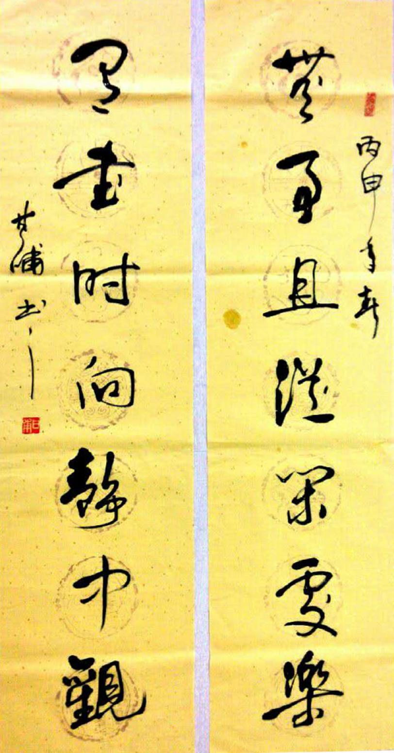 甘哺书法作品《【书法】作者甘哺》【图0】