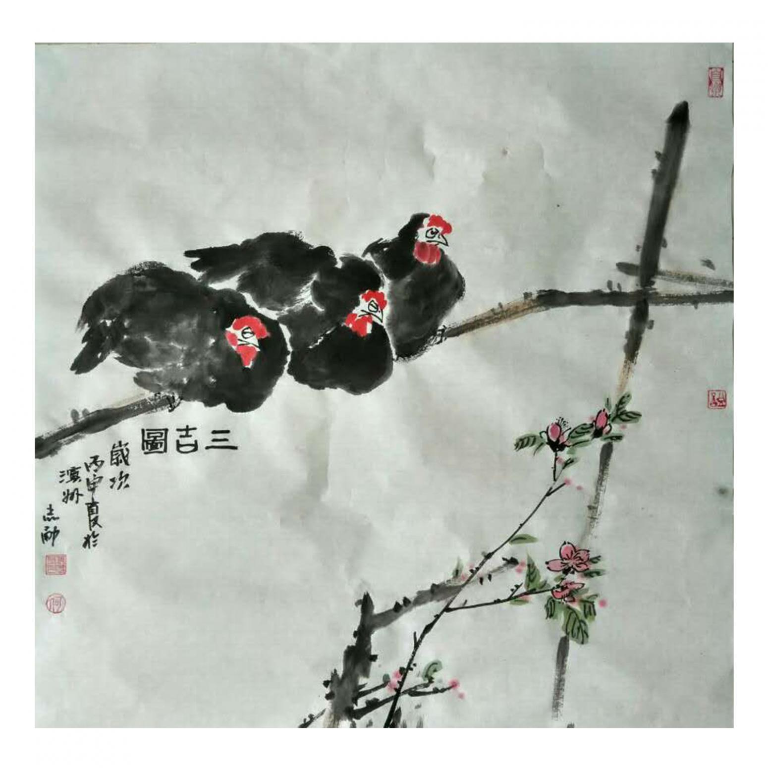 何志勇国画作品《【三吉图】作者何志勇》