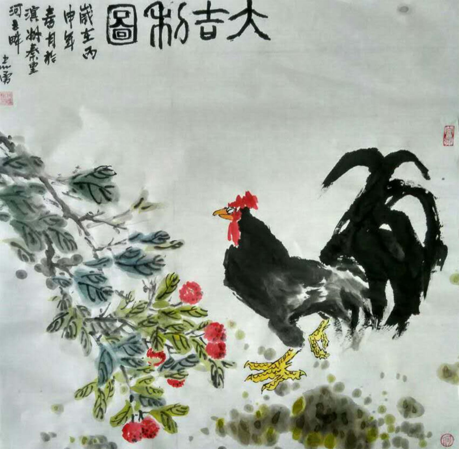 何志勇国画作品《【大吉彩图】作者何志勇》【图0】