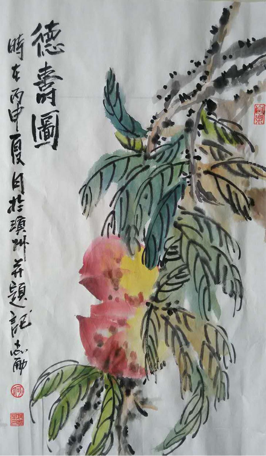 何志勇国画作品《【福寿图】作者何志勇》【图0】