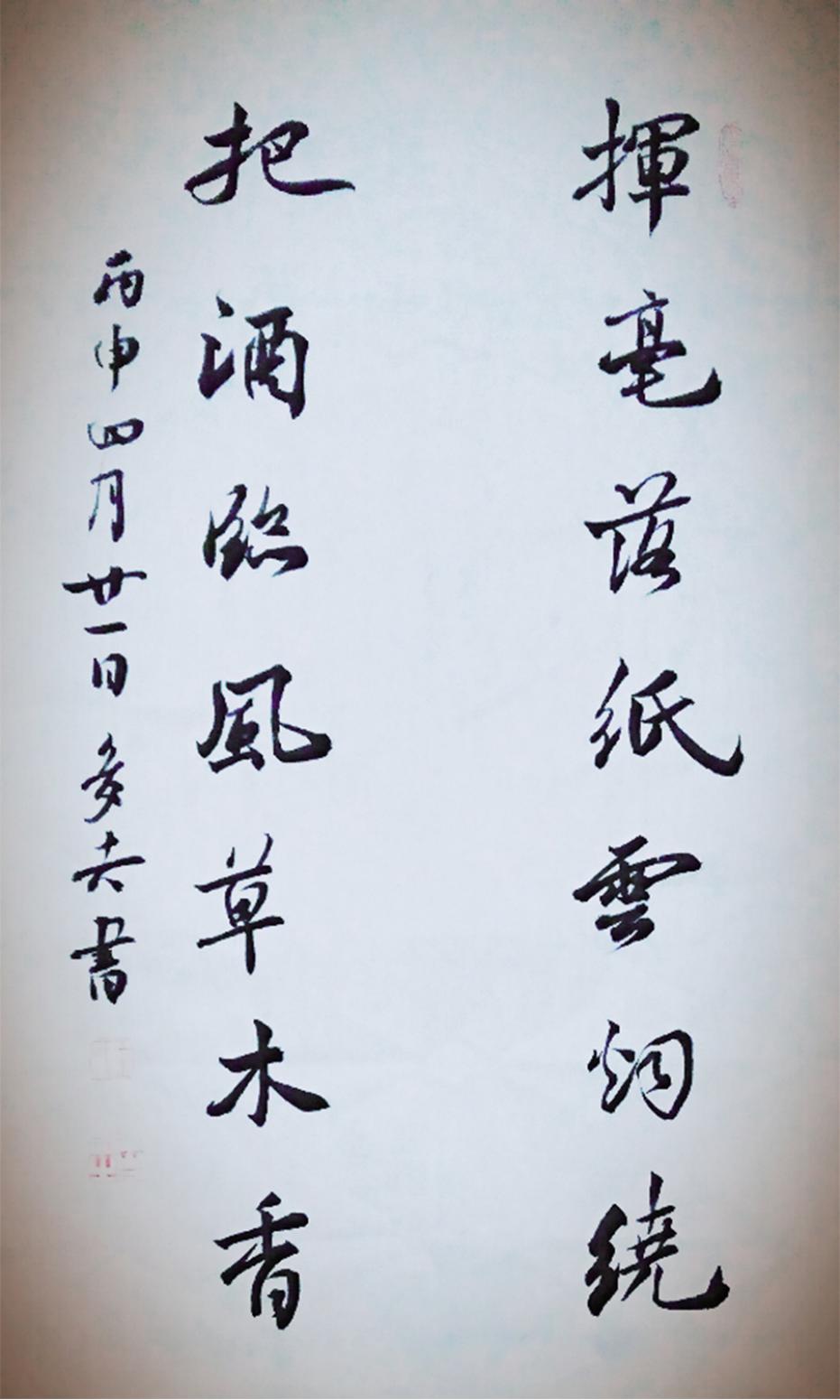 王多吉书法作品《【挥毫把酒】作者王多吉》【图0】