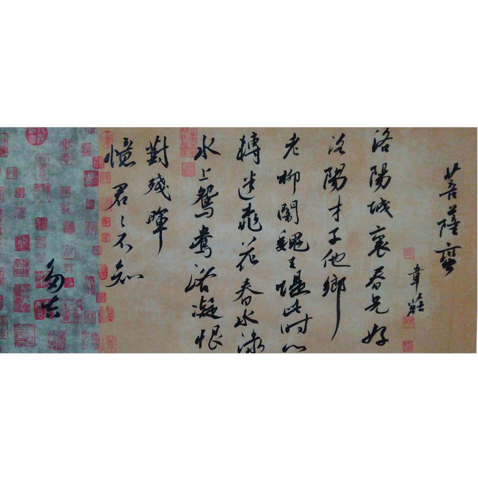 王多吉书法作品《【菩萨蛮】作者王多吉》