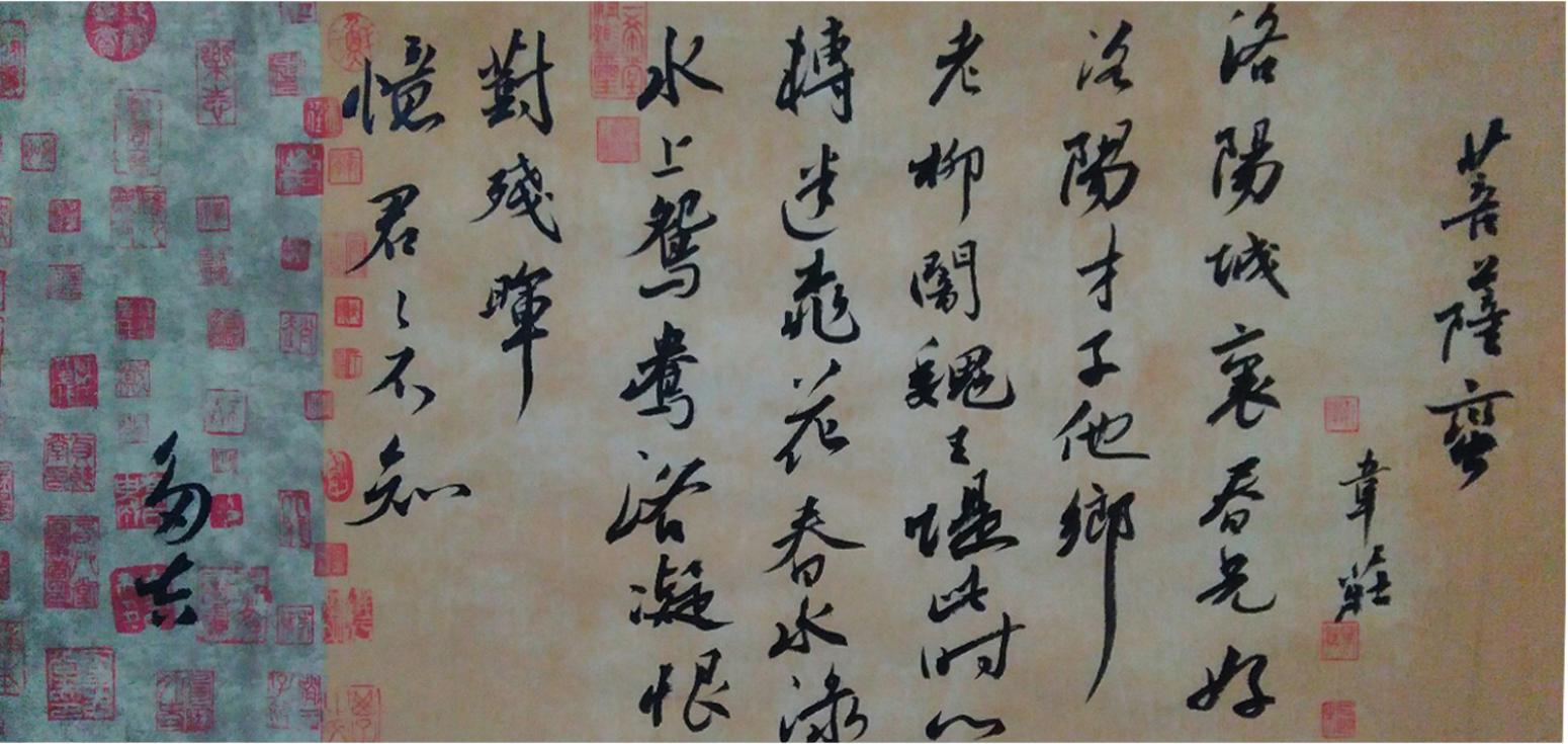 王多吉书法作品《【菩萨蛮】作者王多吉》【图0】