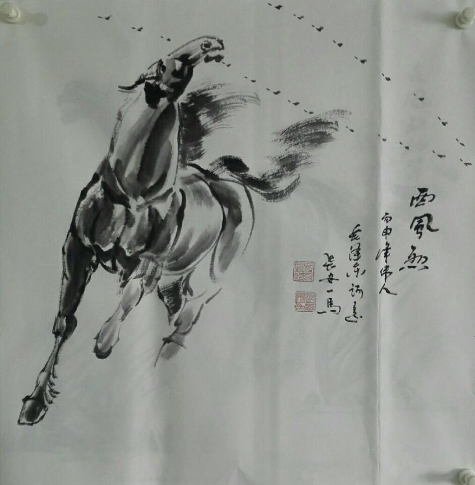 邵西安国画作品《【乘西风】作者邵西安》【图0】