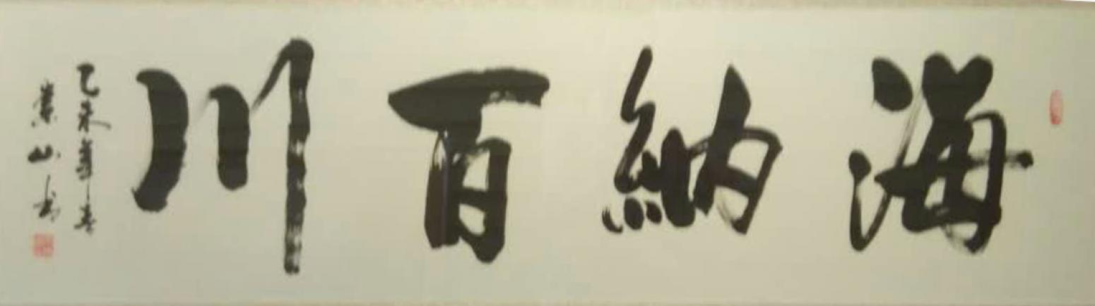 李崇山书法作品《【书法可定制】作者李崇山》【图0】