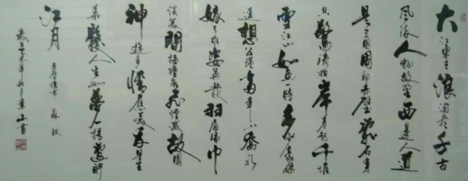 李崇山书法作品《【书法可定制】作者李崇山》【图0】