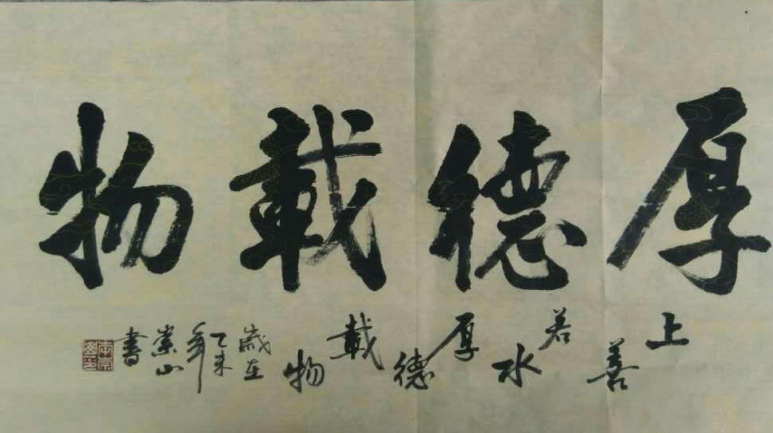 李崇山书法作品《【书法定制】作者李崇山》【图0】