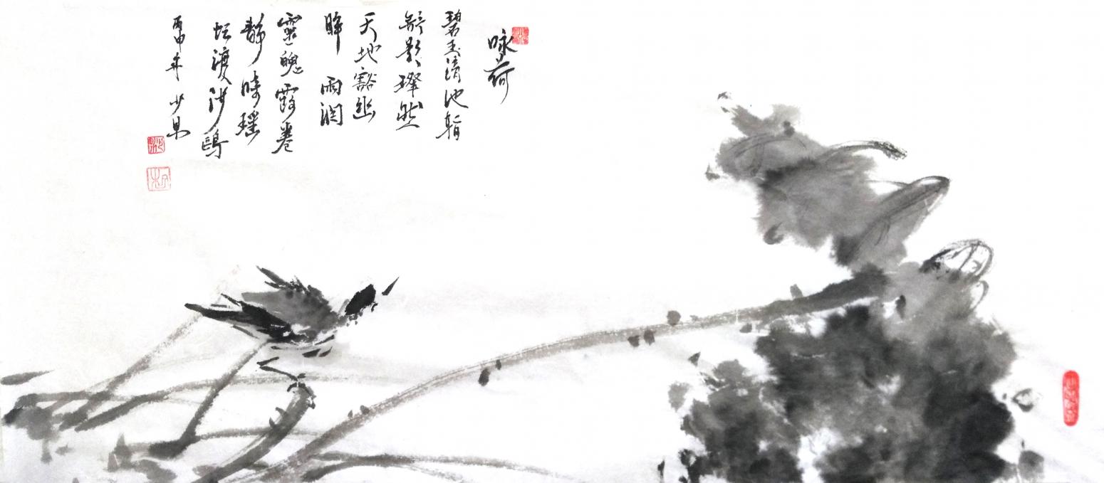 范少男国画作品《【咏荷】作者范少男》【图0】