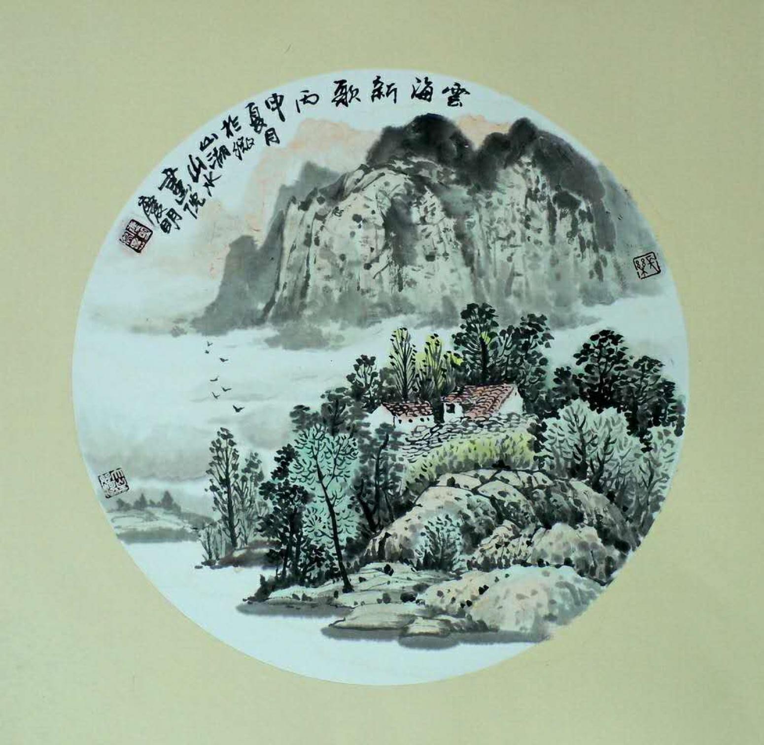 陈庆明国画作品《【云海新歌】作者陈庆明》【图0】