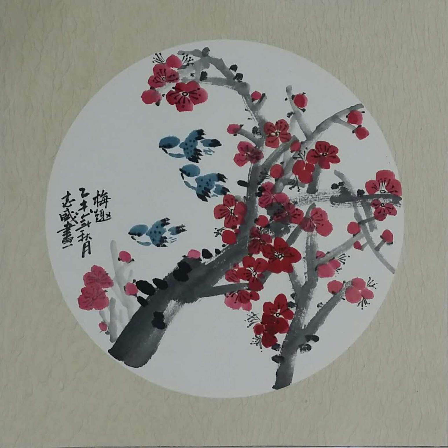 郭志威国画作品《【梅趣】作者郭志威》【图0】