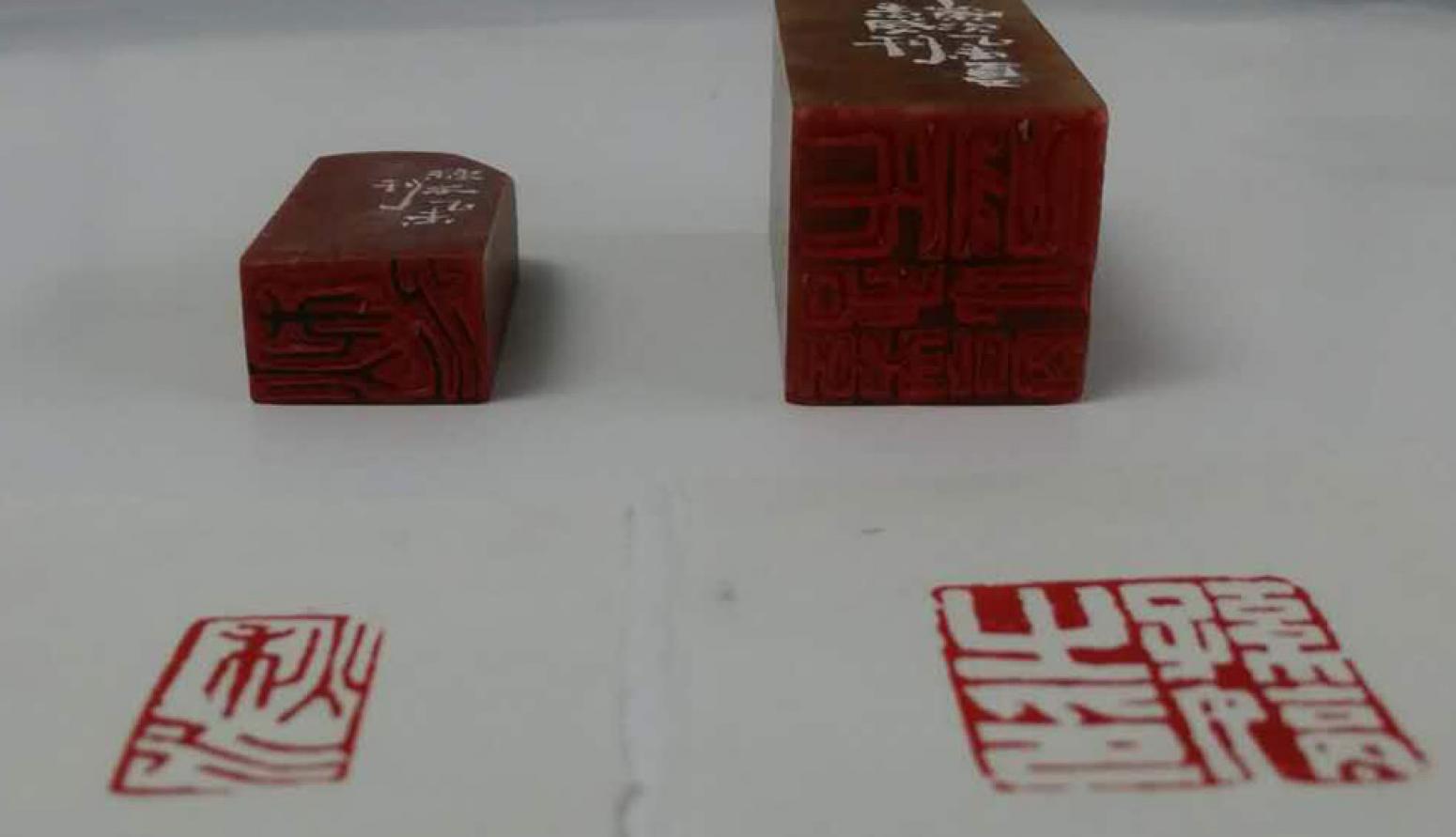 郭志威雕刻作品《【刻章】作者郭志威》【图0】