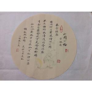 艺术品图片：艺术家金正義书法作品名称《【山园小梅】作者金正義》价格432.00 元