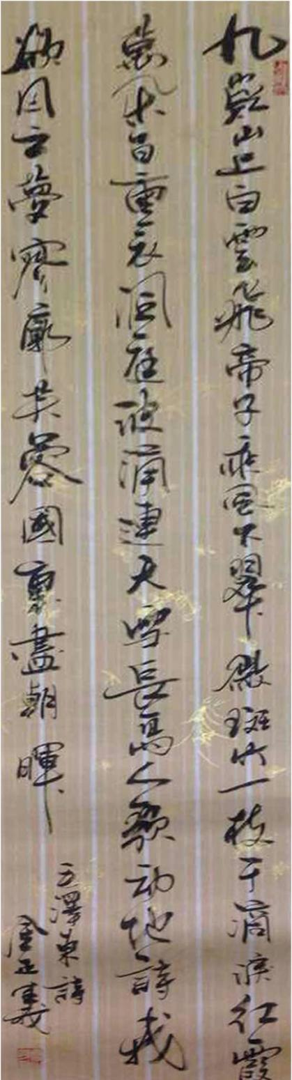 金正義书法作品《【毛泽东诗】作者金正義》【图0】