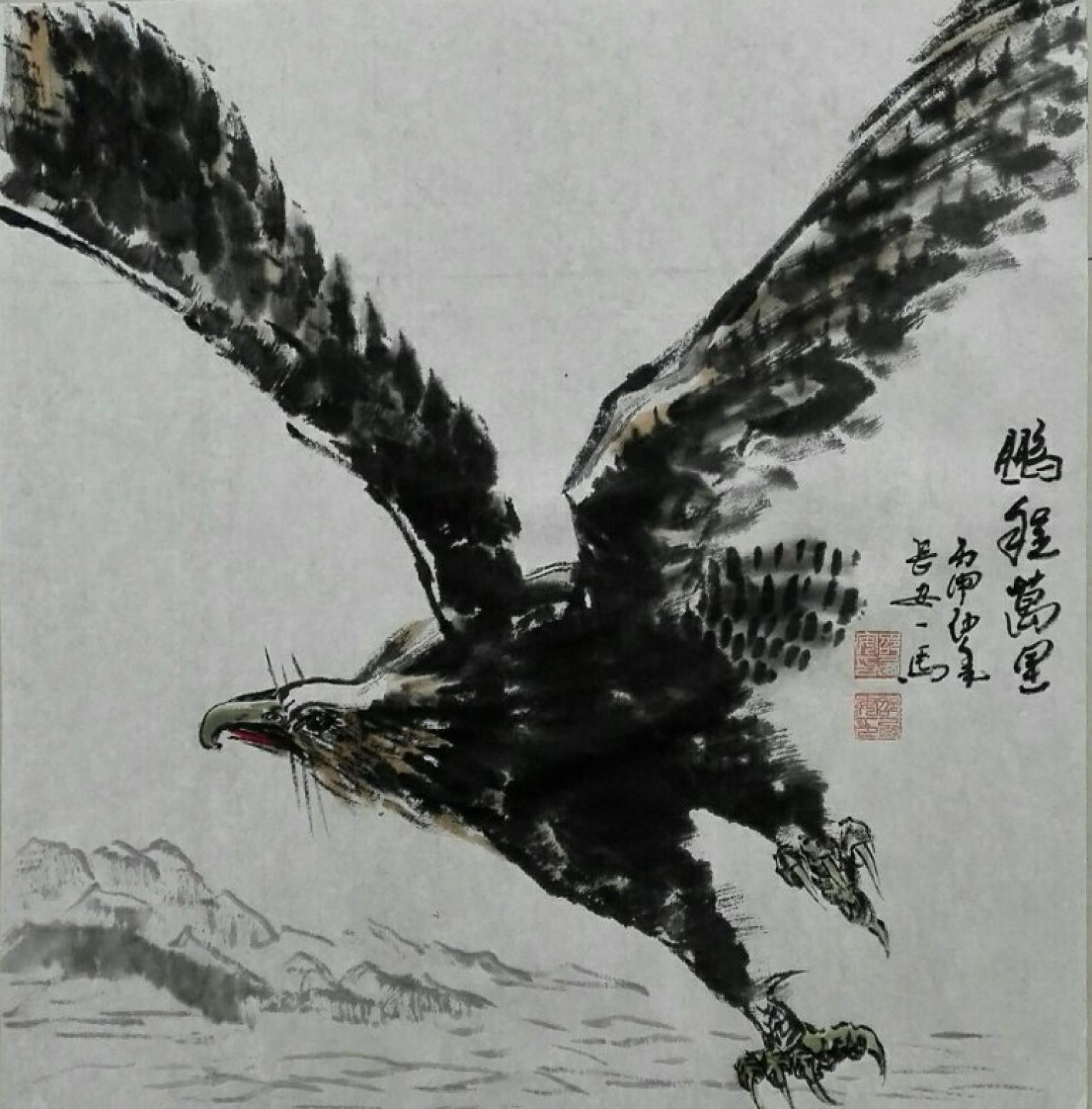 邵西安国画作品《【鹏程万里】作者邵西安》【图0】