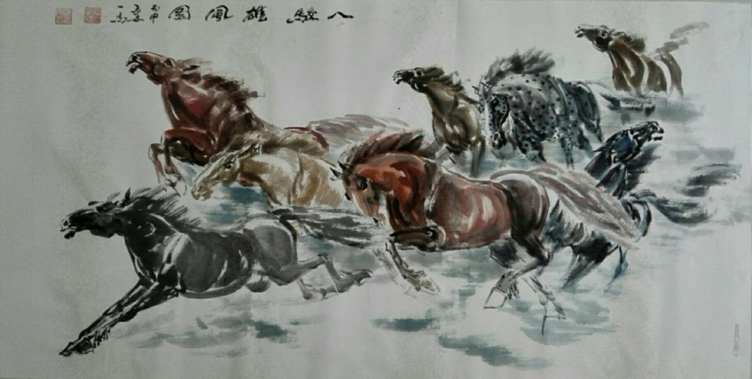 邵西安国画作品《【八骏雄风图】作者邵西安》【图0】