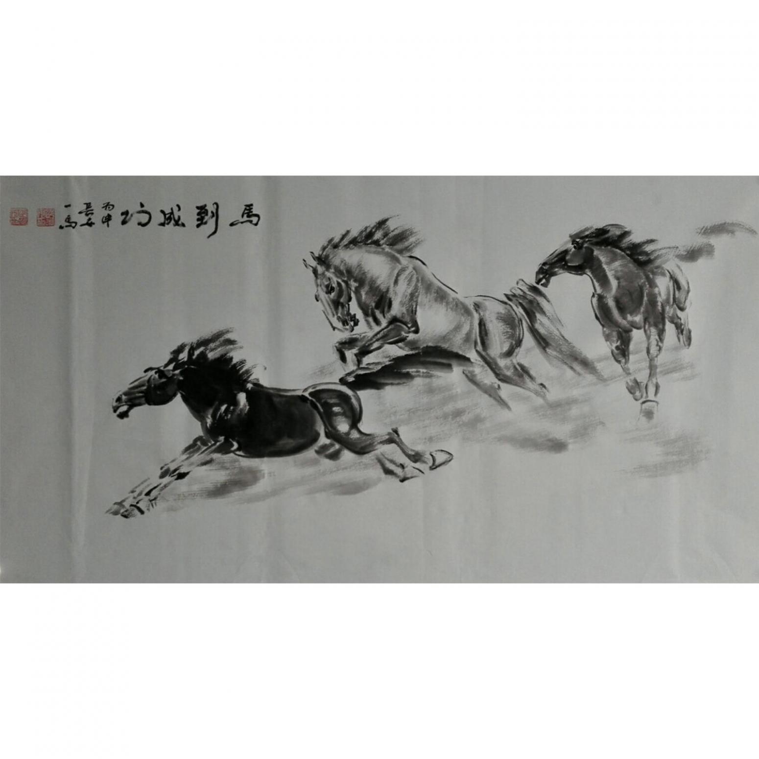 邵西安国画作品《【马到功成】作者邵西安》