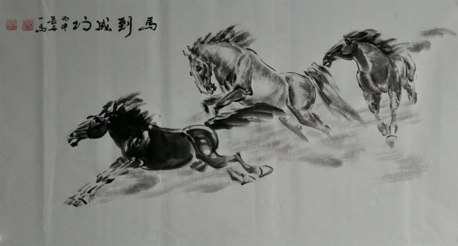 邵西安国画作品《【马到功成】作者邵西安》【图0】