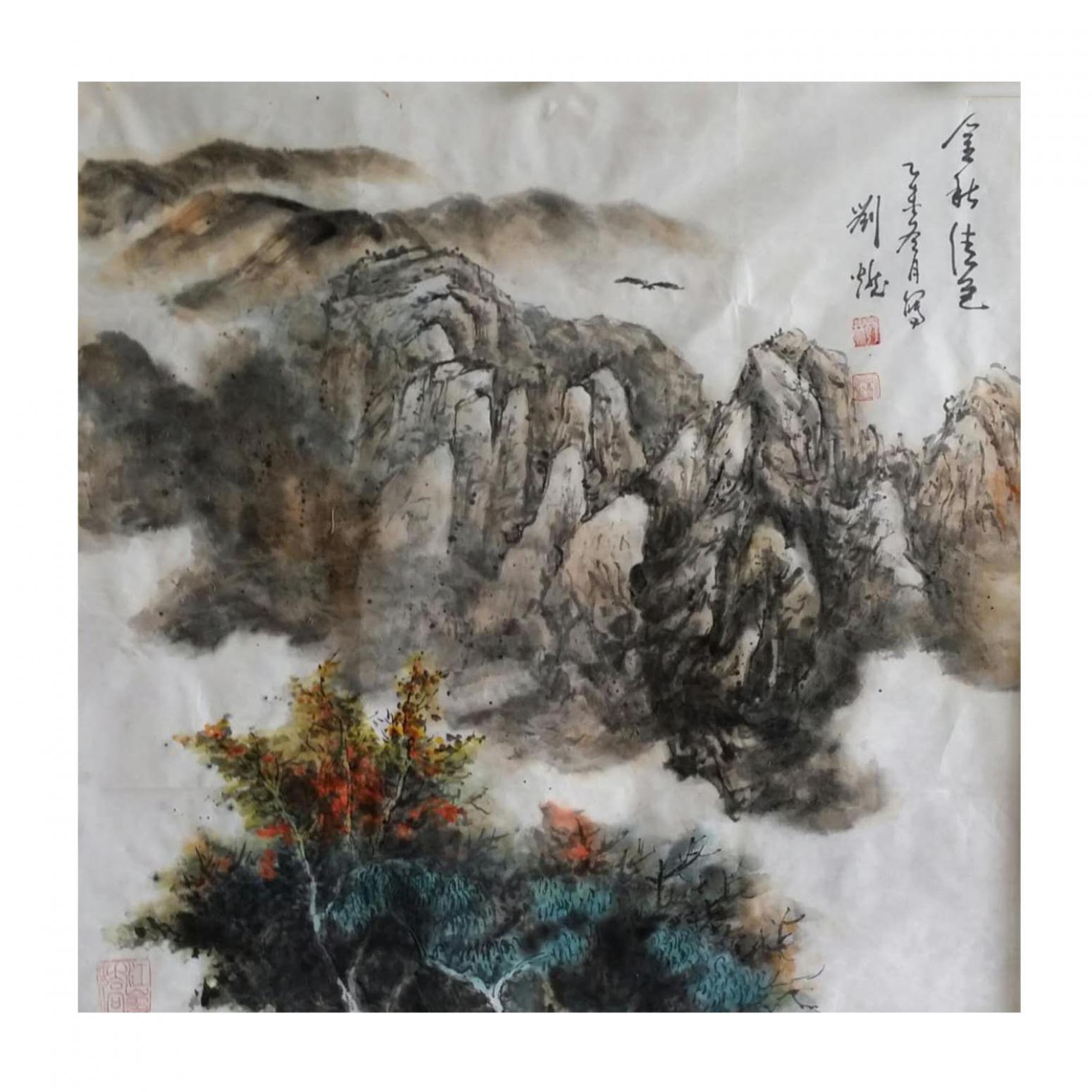 刘燃国画作品《【金秋佳色】作者刘燃》