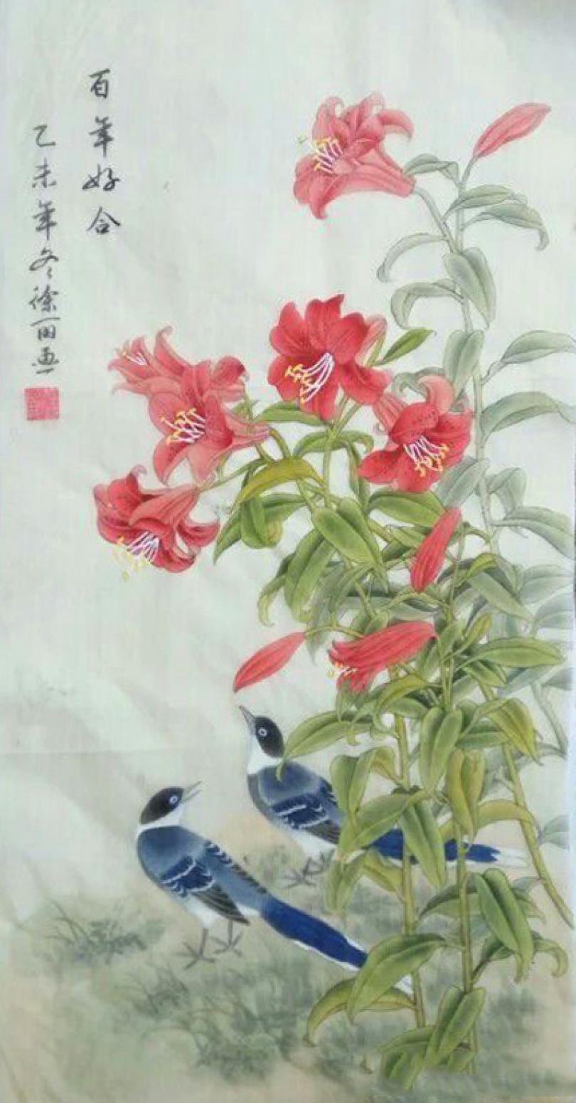 林丽姐国画作品《【百年好和】作者林丽姐》【图0】