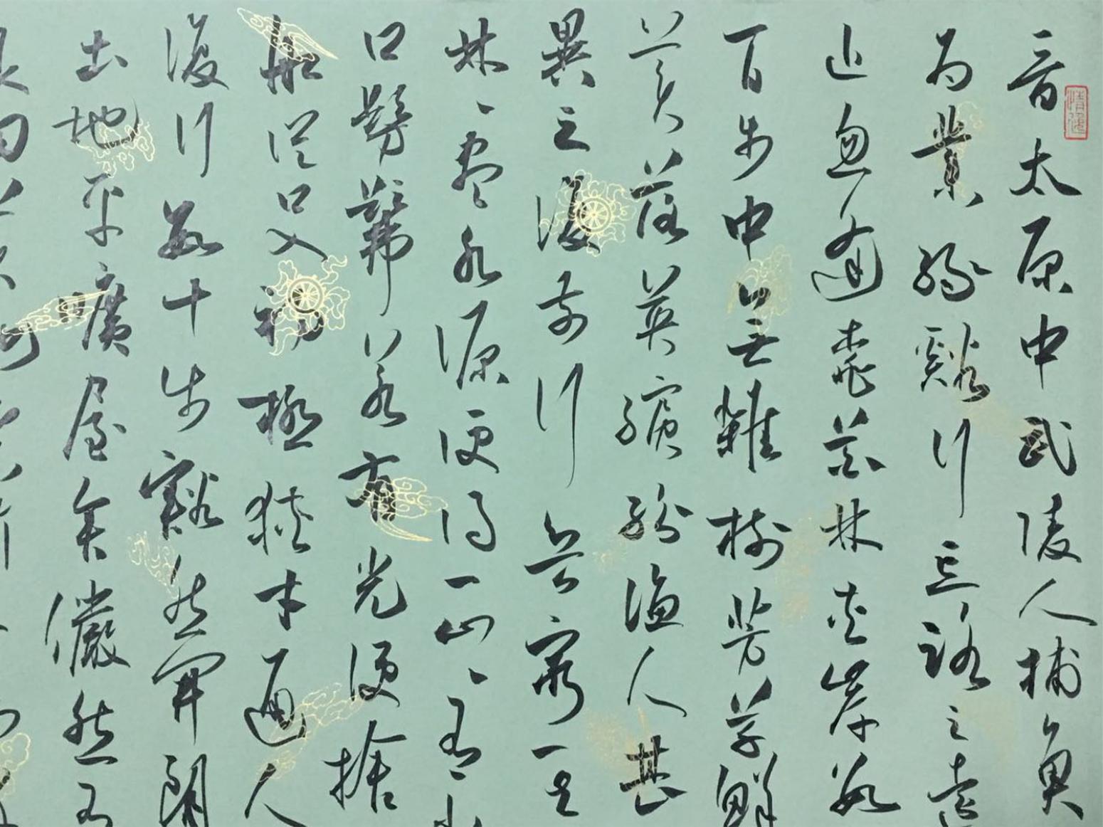 胡海峰书法作品《【桃花源记】可定制 作者胡海峰》【图2】