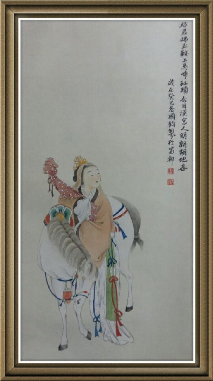 杨国钧国画作品《【昭君出塞】作者杨国钧》【图0】