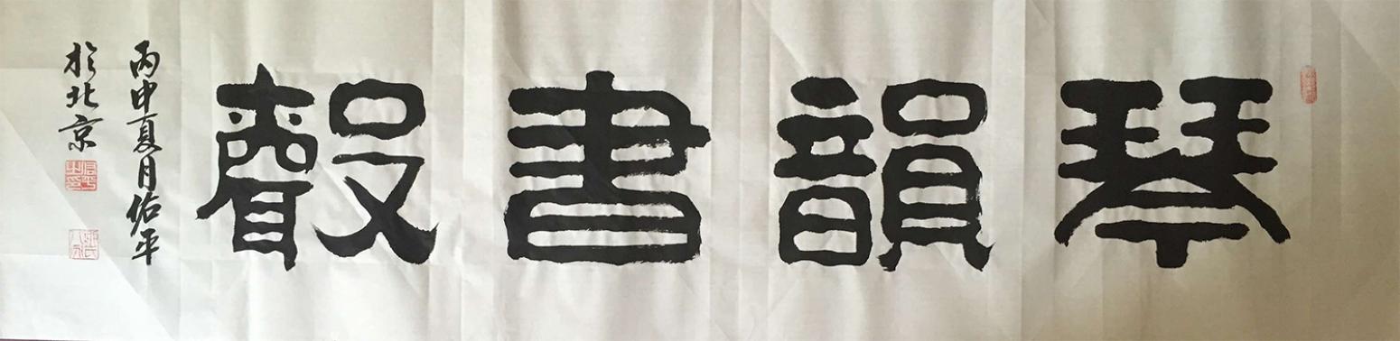 柳佑平书法作品《【书法 可定制】作者柳佑平》【图0】