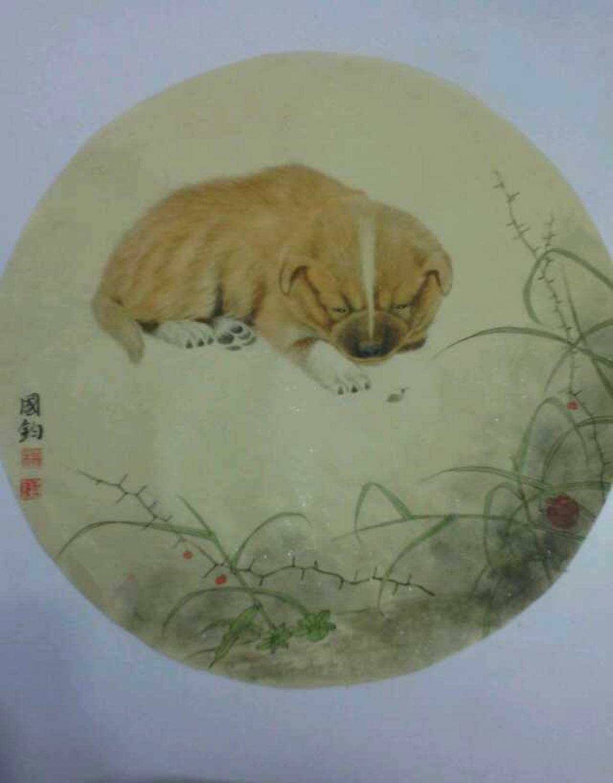 杨国钧国画作品《【小狗】作者杨国钧》【图0】