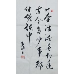 耿涛书法作品《【名言】作者耿涛》价格240.00元