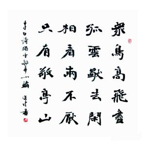 艺术品图片：艺术家韩进水书法作品名称《【独坐敬亭山】作者韩进水》价格2880.00 元