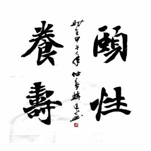 艺术品图片：艺术家韩进水书法作品名称《【成语】作者韩进水》价格2880.00 元