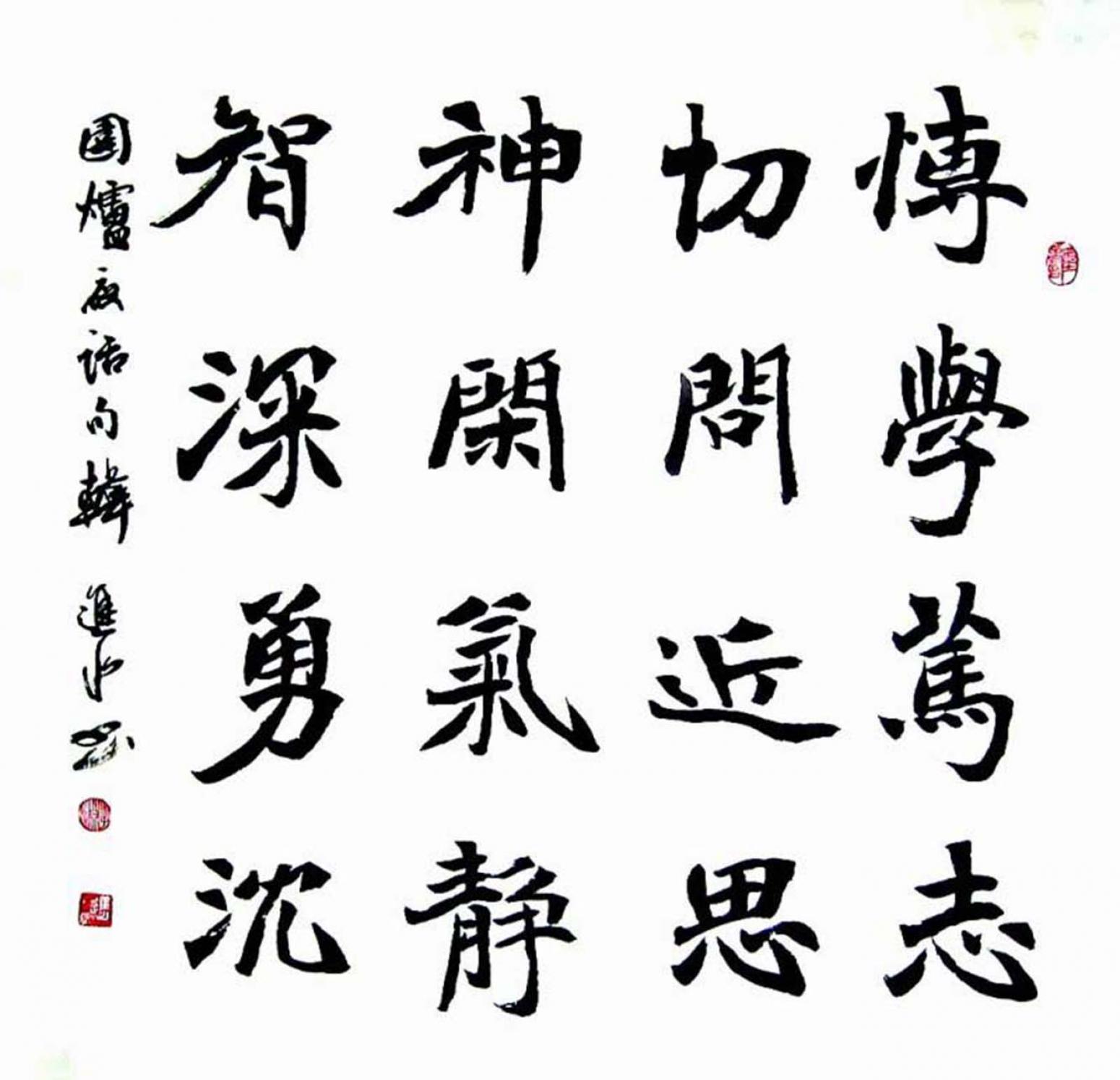 韩进水书法作品《【成语】作者韩进水》【图0】