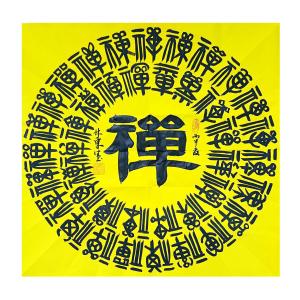 林东生书法作品《【禅】作者林东生》价格480.00元