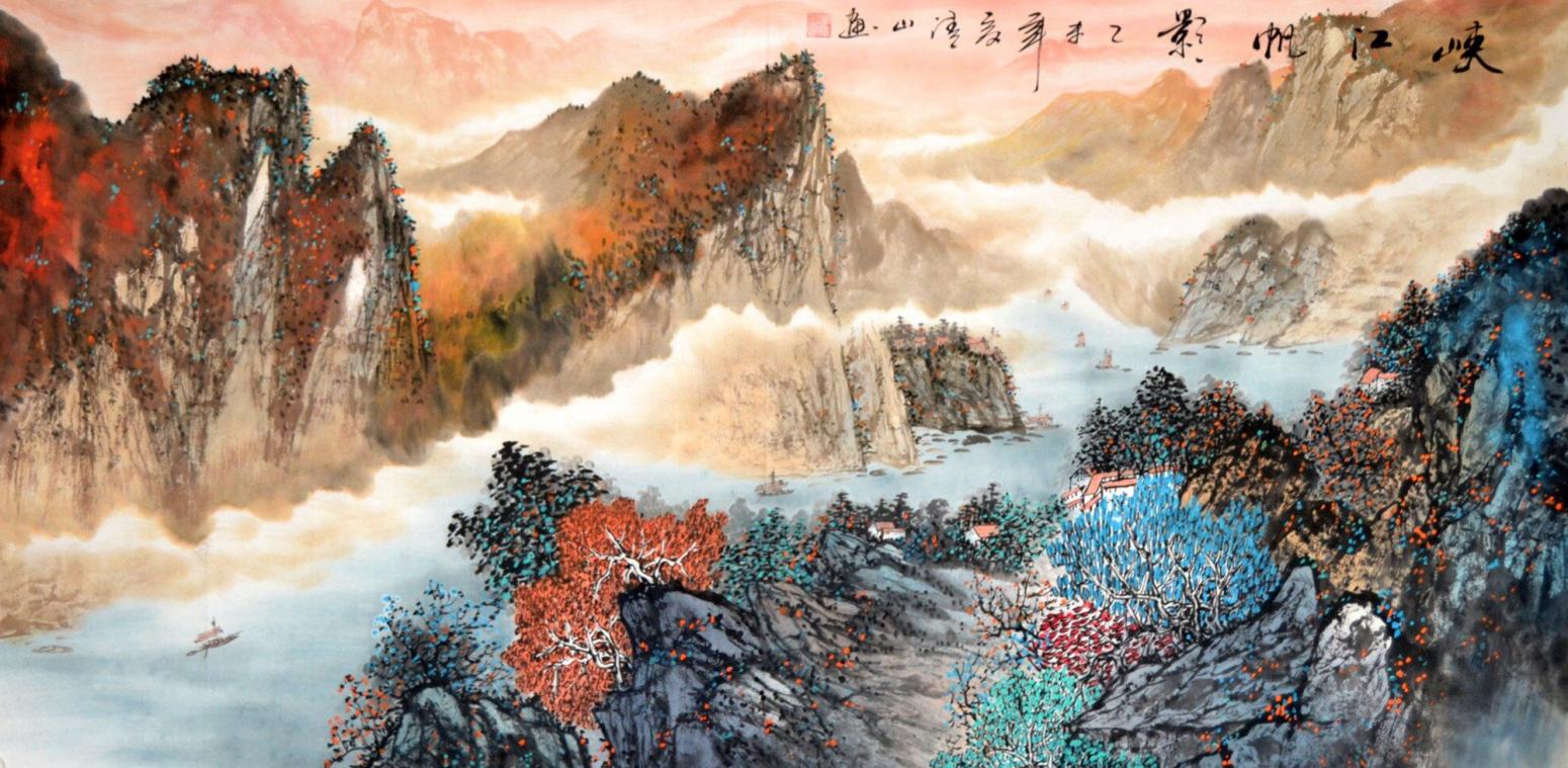 李清山国画作品《【峡江风景】作者李清山》【图0】